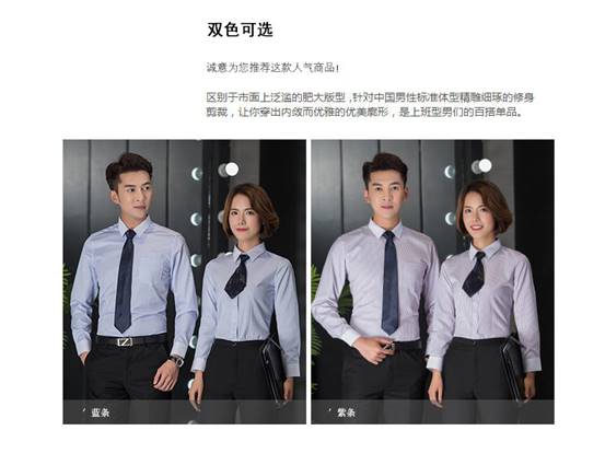 湖南掌尚服飾有限公司_衡陽職業(yè)制服時尚西服設(shè)計生產(chǎn)銷售