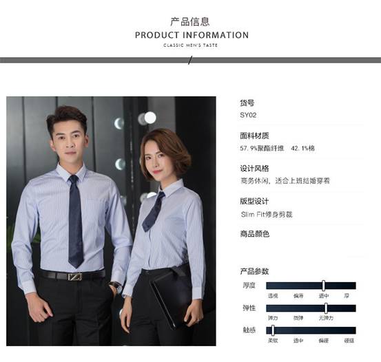 湖南掌尚服飾有限公司_衡陽職業(yè)制服時尚西服設(shè)計生產(chǎn)銷售