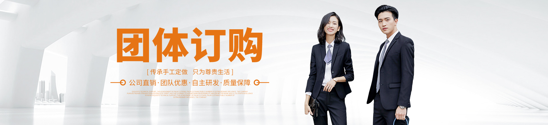 湖南掌尚服飾有限公司_衡陽(yáng)職業(yè)裝源頭廠家 量身定制