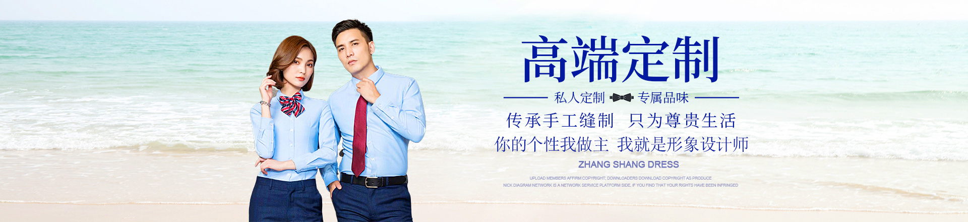 湖南掌尚服飾有限公司_衡陽(yáng)職業(yè)裝源頭廠家 量身定制