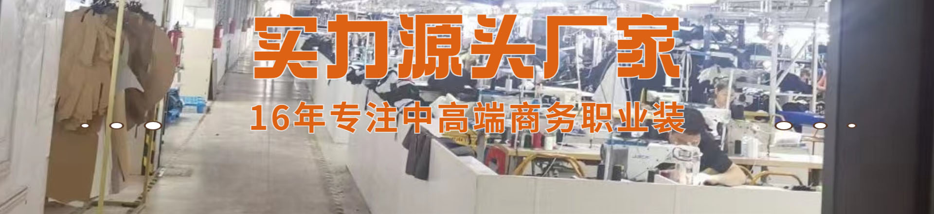湖南掌尚服飾有限公司_衡陽職業(yè)裝源頭廠家 量身定制