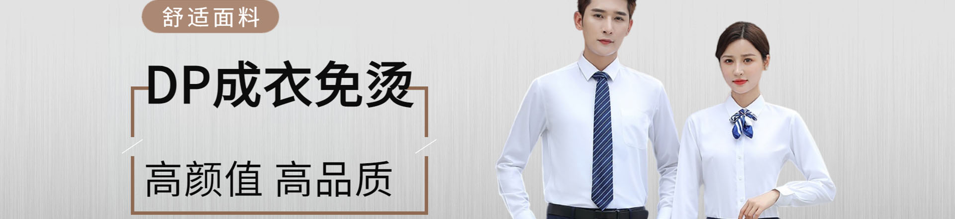 湖南掌尚服飾有限公司_衡陽職業(yè)裝源頭廠家 量身定制